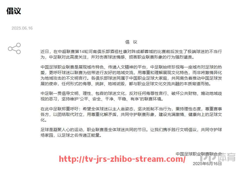 jrs直播-CBA最新消息足球裁判：CBA最新足球裁判与判罚规则更新